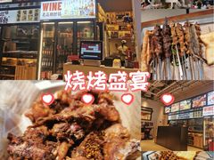 -老高烧烤(龙华星河iCO店)