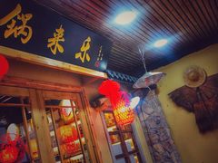 门面-锅来乐地锅鸡(安亭店)