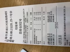 账单-奈哥老坛酸菜鱼(香港名都店)