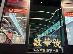 -敏华冰厅(平安金融中心店)