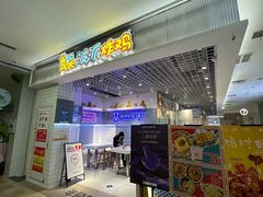 -BOPEYE·波派炸鸡(九霄天地店)