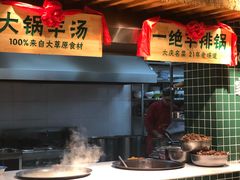 -亿百顺红焖羊排小馆(总店)