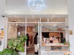 门面-叶太YETAI(良库店)
