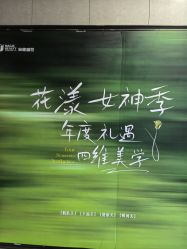 -美健盛世·美容SPA连锁