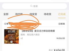 -上海东方佘山翰悦阁酒店·Vie全日制餐厅