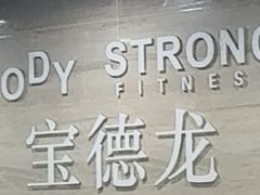 -宝德龙游泳健身