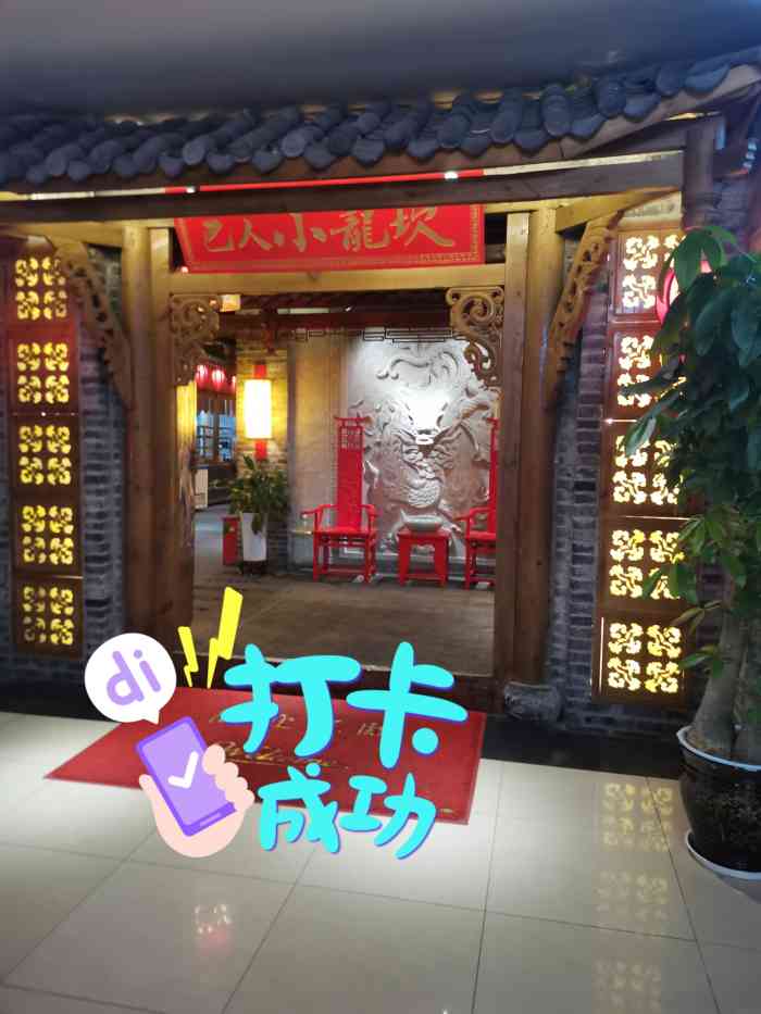 巴人小龙坎老火锅(晋阳千盛店)-"和朋友一起三人去吃的小龙坎火锅