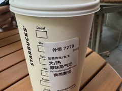 -星巴克臻选(思南公馆店)
