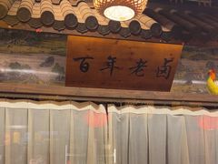 -永安水煮活鱼·仪征土菜院子