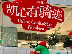 -凯德MALL(西直门店)