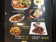菜单-得意楼蒸菜馆