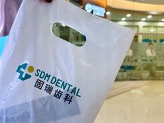-固瑞齿科(国贸门诊店)