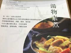 -十二舍·湯物素煮(江泰潤政店)