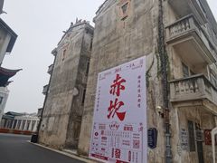 -赤坎·广东华侨国际旅游度假区