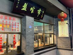 -盘飧市(春熙路店)
