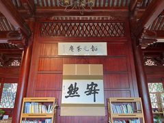 -韬光茶庵
