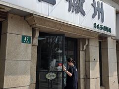 -古徽州馄饨店(宝安路店)