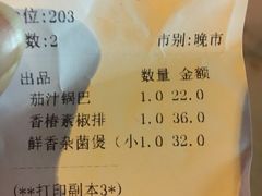 账单-忆品青莲素食文化主题餐厅(文华名城店)