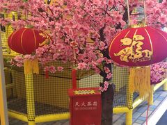 -复地·万科活力中心