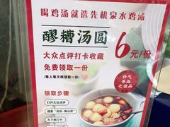 -先机泉水鸡汤(南山老君洞店)