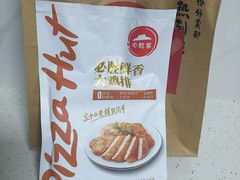 -必胜客(松雷店)