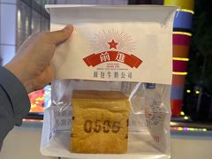 -红星前进面包牛奶公司(君太店)
