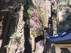 -溪口-滕头旅游景区