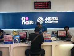 -中国移动(南泉北路营业厅)