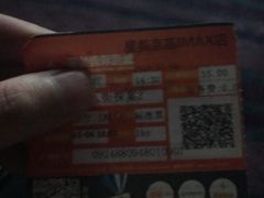 -星美影商城(京基IMAX店)
