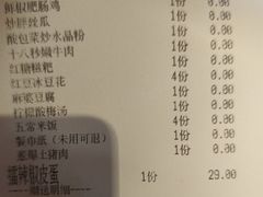 -蔴将·川菜(黄龙万科店)