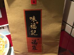 -味福记·本地特色菜(八一万达广场店)