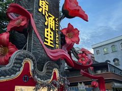 -东涌水乡风情街