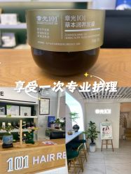 -章光101防脱养发荟
