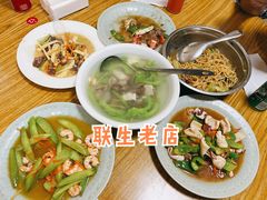 -联生老店(集美店)