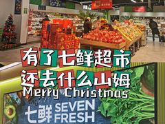 -七鲜超市(瑞虹天地太阳宫店)