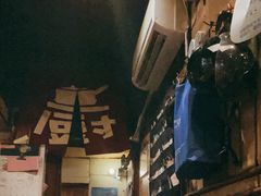 -福烤锦花(长乐路店)