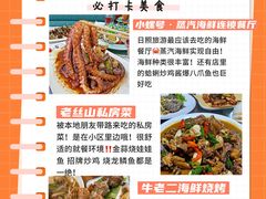 -日照海滨国家森林公园
