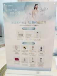-智美品质医美