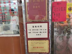 -粤·向群饭店(龙津东路总店)