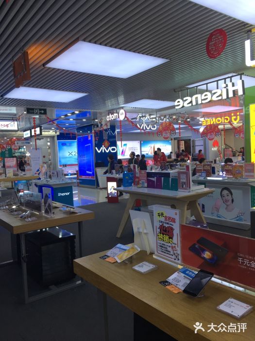 国美电器(荔景商城店)图片