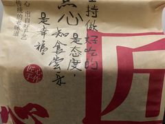 -申氏糕点(三好街店)