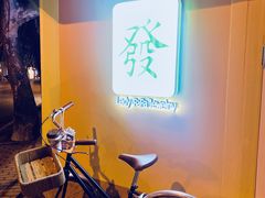 -LADY FAFA(巨鹿路陕西南路路口店)
