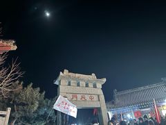 -泰山风景名胜区