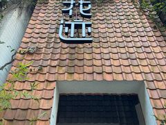 -花迹(富春江东街店)