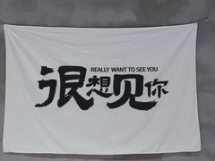 -熙成烧烤(白塔岭店)