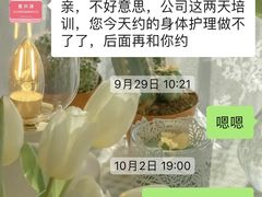 -和睦爱嘉月嫂·产后恢复中心(美罗店)