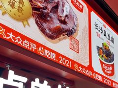 -黑色经典臭豆腐·湖南特产(太平街口店)