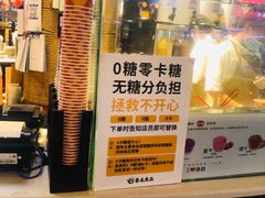 -茶太良品·北京特色茶饮(西站食宝街店)