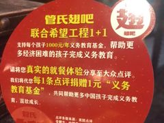 -管氏翅吧(马家堡店)