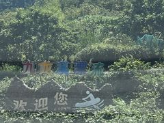 -千岛湖九龙溪漂流